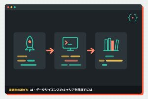 言語別の選び方