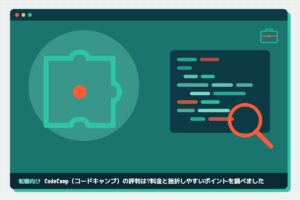 CodeCamp
