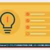 codeland-ryokinの記事のアイキャッチ(エディタ画面とカテゴリの図柄)