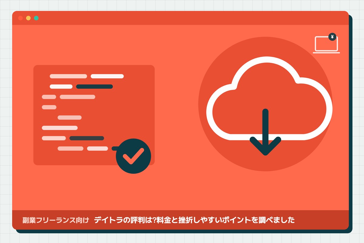 daytra-hyobanの記事のアイキャッチ(エディタ画面とカテゴリの図柄)