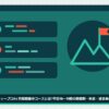 ディープロ4ヶ月短期集中コースの記事のアイキャッチ(エディタ画面と山頂の旗の図柄)