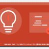 fjord-bootcamp-hyobanの記事のアイキャッチ(エディタ画面とカテゴリの図柄)