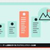 game-dev-school-hikakuの記事のアイキャッチ(エディタ画面とカテゴリの図柄)