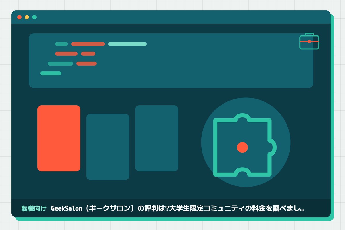 geeksalon-hyobanの記事のアイキャッチ(エディタ画面とカテゴリの図柄)