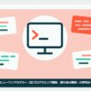 human-academy-hyobanの記事のアイキャッチ(エディタ画面とカテゴリの図柄)