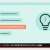 infra-cloud-school-hikakuの記事のアイキャッチ(エディタ画面とカテゴリの図柄)