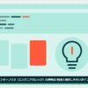 internous-hyobanの記事のアイキャッチ(エディタ画面とカテゴリの図柄)