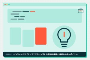 インターノウス