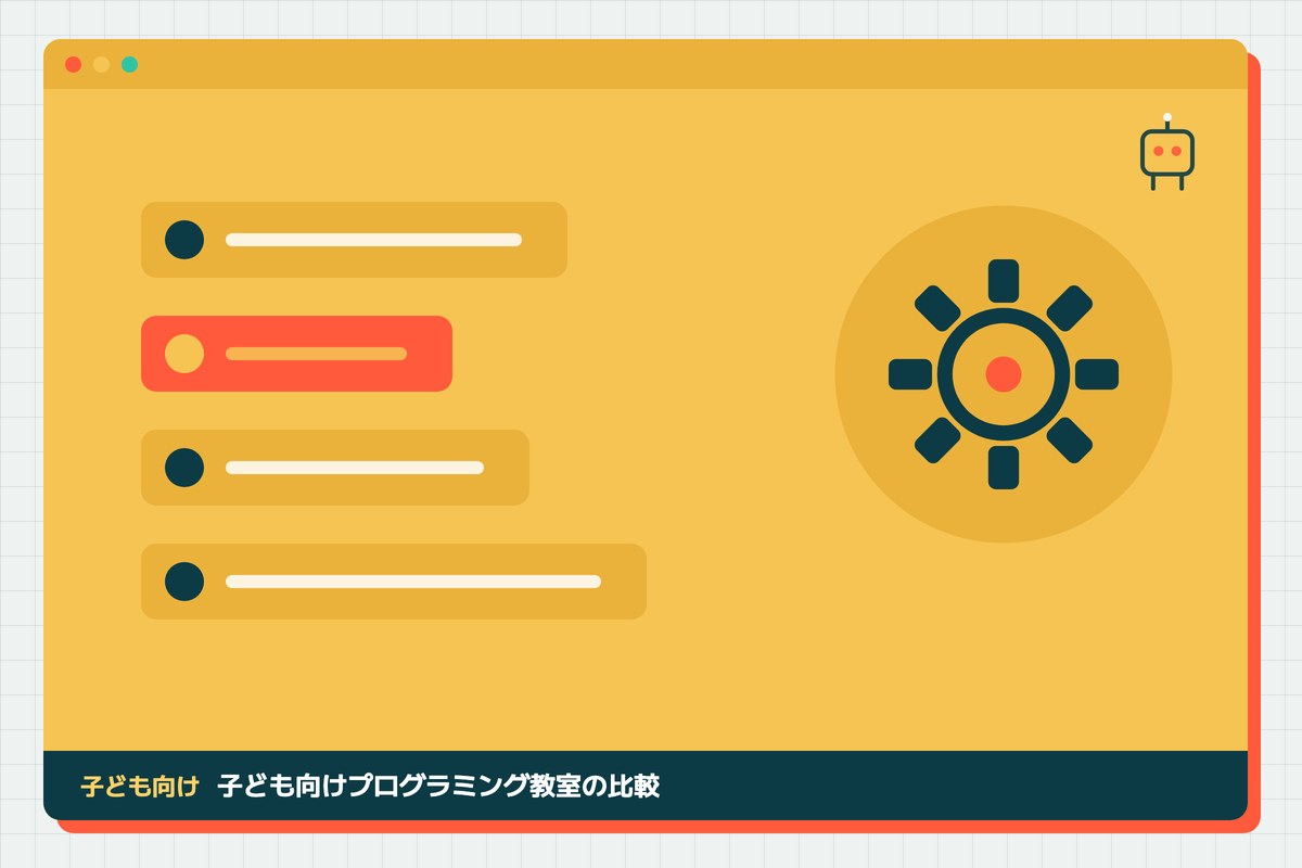 kodomo-programming-hikakuの記事のアイキャッチ(エディタ画面とカテゴリの図柄)