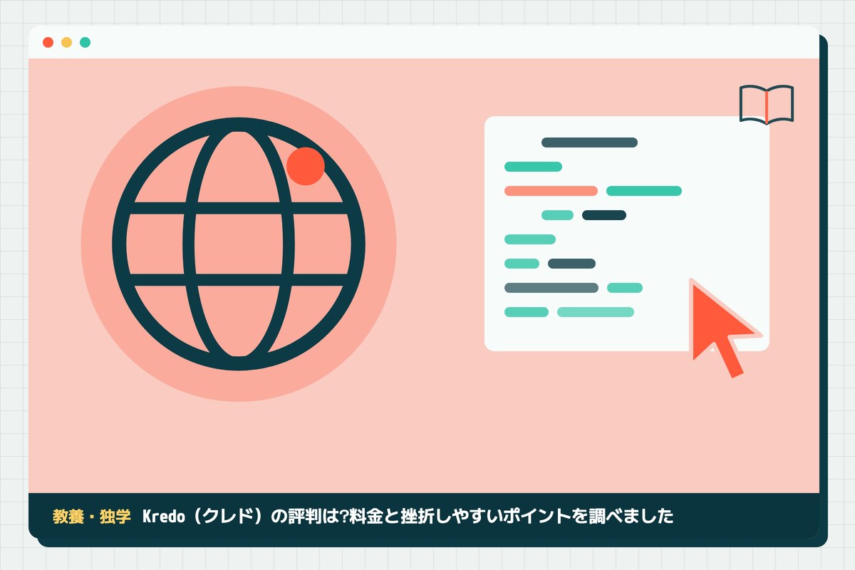 kredo-hyobanの記事のアイキャッチ(エディタ画面とカテゴリの図柄)