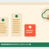 kyufu-taisho-ichiranの記事のアイキャッチ(エディタ画面とカテゴリの図柄)