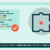 netvision-academy-hyobanの記事のアイキャッチ(エディタ画面とカテゴリの図柄)