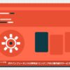 potepan-freelance-hyobanの記事のアイキャッチ(エディタ画面とカテゴリの図柄)