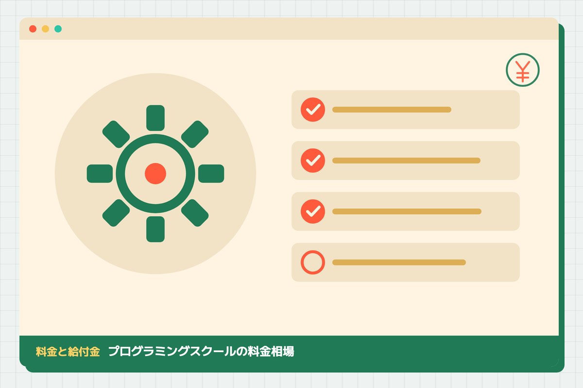 programming-school-soubaの記事のアイキャッチ(エディタ画面とカテゴリの図柄)
