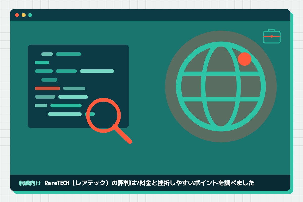 raretech-hyobanの記事のアイキャッチ(エディタ画面とカテゴリの図柄)