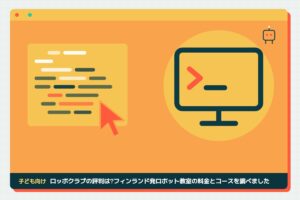 子ども向け