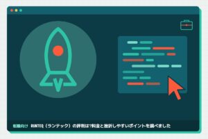 RUNTEQ