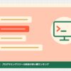 ryokin-yasui-rankingの記事のアイキャッチ(エディタ画面とカテゴリの図柄)