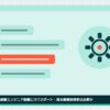 shikaku-hitsuyouの記事のアイキャッチ(エディタ画面とカテゴリの図柄)
