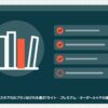 staaca-planの記事のアイキャッチ(エディタ画面とカテゴリの図柄)
