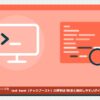 tech-boost-hyobanの記事のアイキャッチ(エディタ画面とカテゴリの図柄)