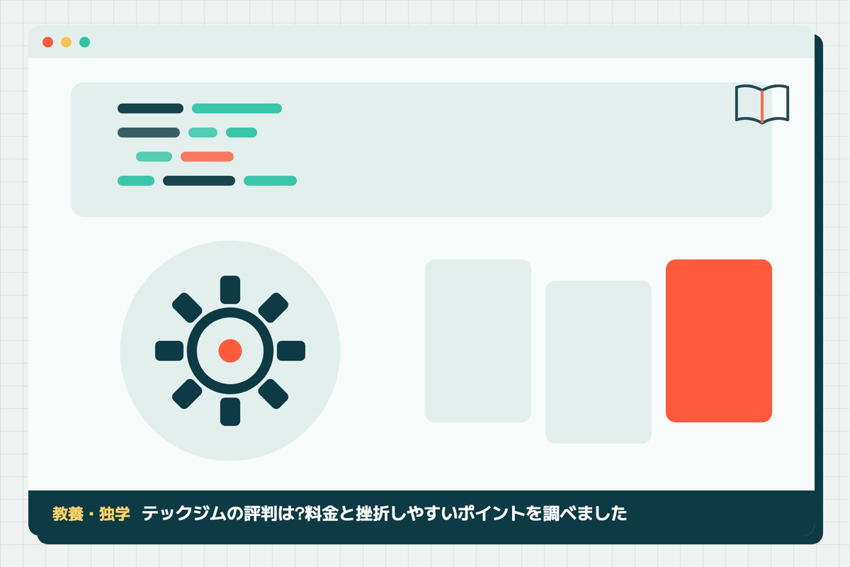 techgym-hyobanの記事のアイキャッチ(エディタ画面とカテゴリの図柄)