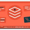 techmeets-hyobanの記事のアイキャッチ(エディタ画面とカテゴリの図柄)