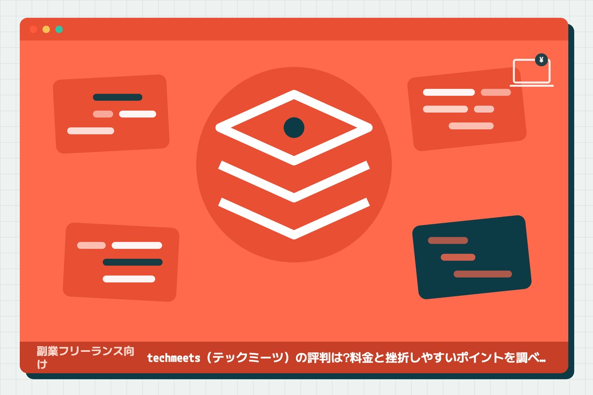 techmeets-hyobanの記事のアイキャッチ(エディタ画面とカテゴリの図柄)