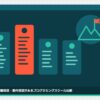 tenshoku-hosho-school-hikakuの記事のアイキャッチ(エディタ画面とカテゴリの図柄)