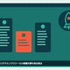 tenshoku-shien-hikakuの記事のアイキャッチ(エディタ画面とカテゴリの図柄)